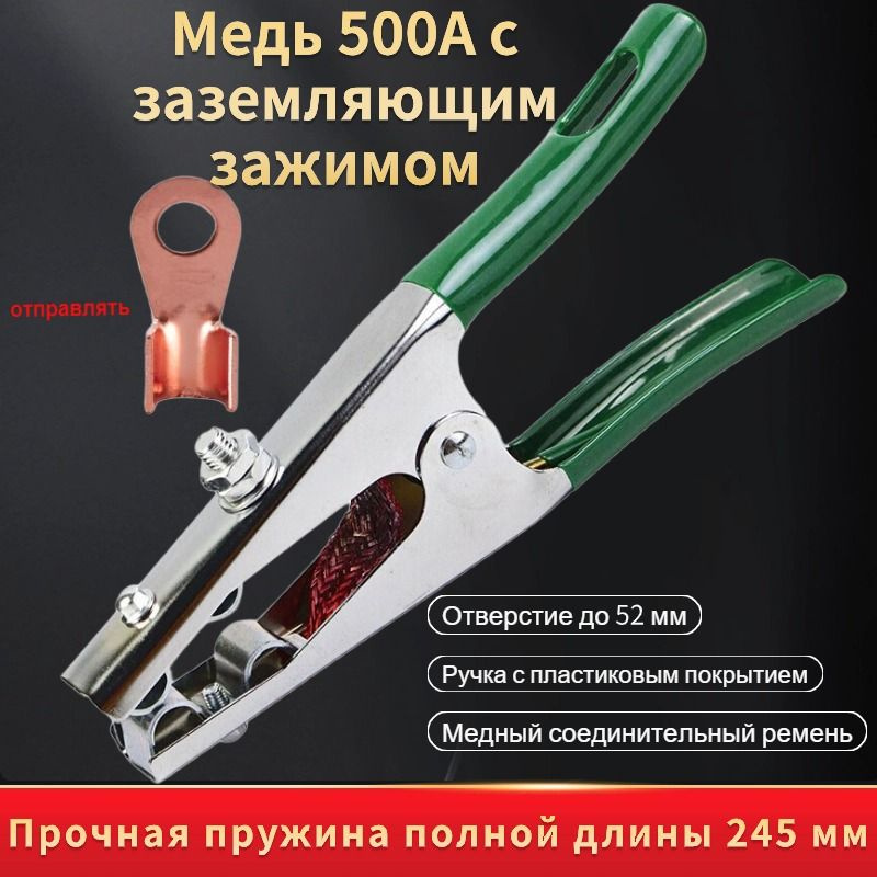 Плоскогубцы для заземления электросварочного аппарата LAOA зажим ...