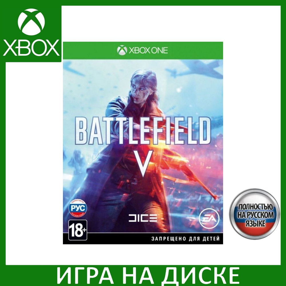 Игра Battlefield 5 (V) Русская версия (Xbox One, Xbox Series, Русская  версия) купить по низкой цене с доставкой в интернет-магазине OZON  (1331071498)