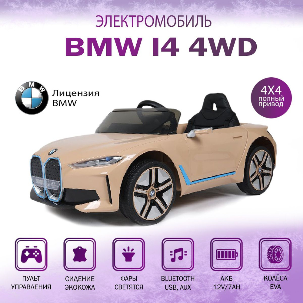 BabyRacer Электромобиль детский. Машина для детей на аккумуляторе с ...