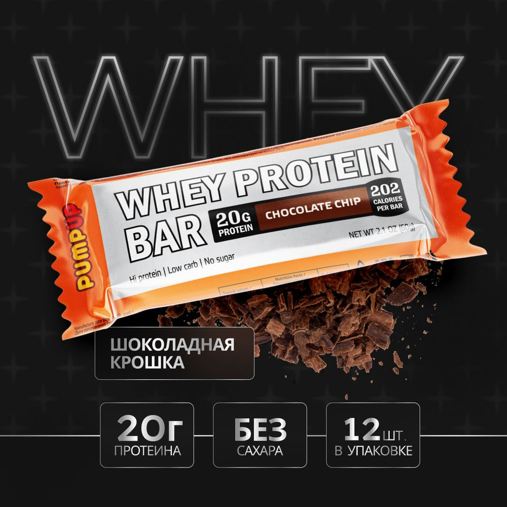 Протеиновые батончики Pump Up/Whey Protein Ваr, вкус "Шоколадная крошка", 12 штук по 60 г  #1
