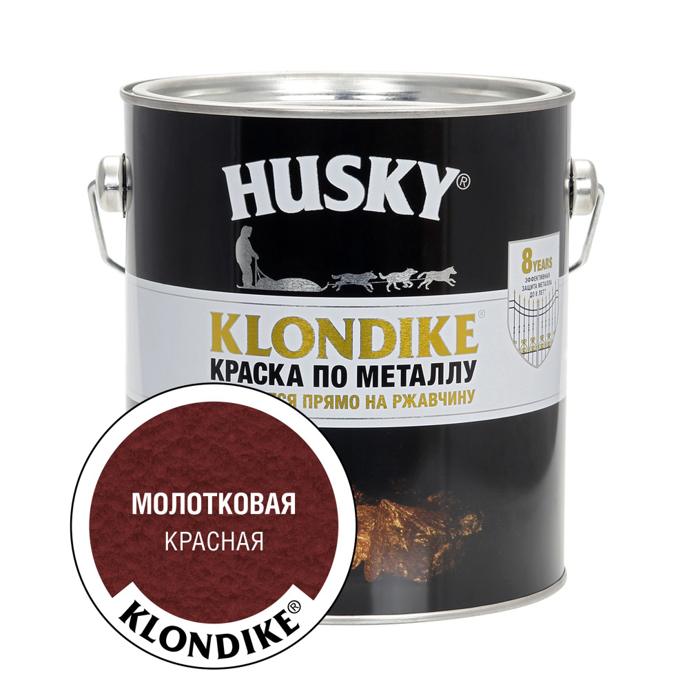 HUSKY KLONDIKE Краска по металлу с молотковым эффектом цвет красный 2,5 л  #1