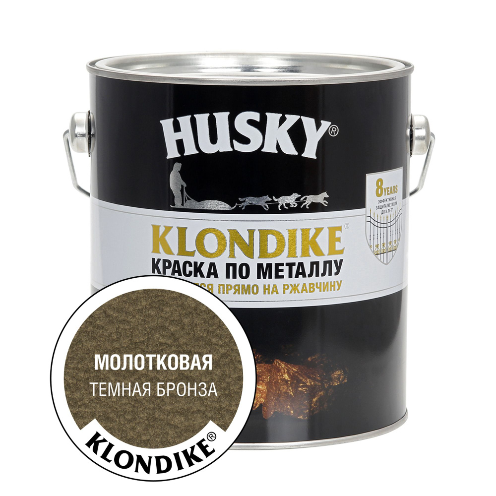 HUSKY KLONDIKE Краска по металлу с молотковым эффектом цвет темная бронза 2,5 л  #1