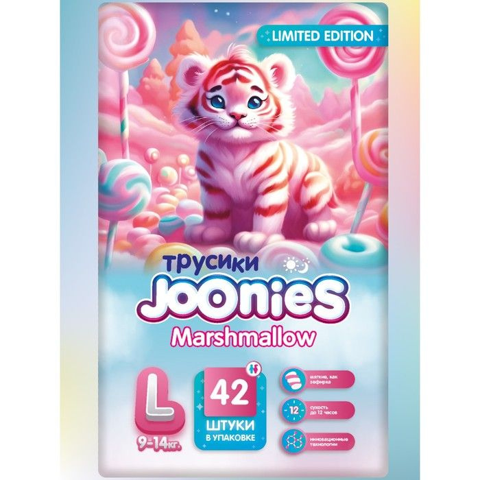 JOONIES Marshmallow Подгузники-трусики, размер L (9-14 кг), 42 шт. #1