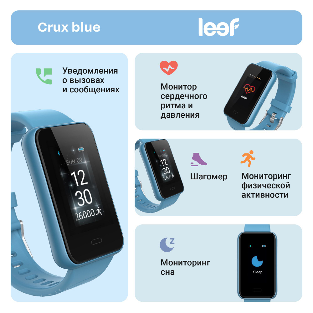 Leef Фитнес-браслет Crux, черный - купить с доставкой по выгодным ценам в  интернет-магазине OZON (806431242)