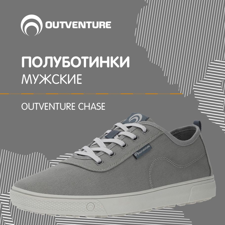 Полуботинки Outventure CHASE #1