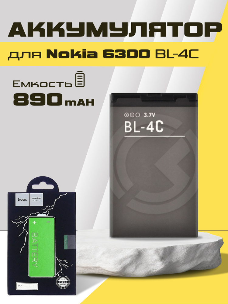 Аккумулятор на мобильный телефон Nokia 6300, батарея для смартфона ...