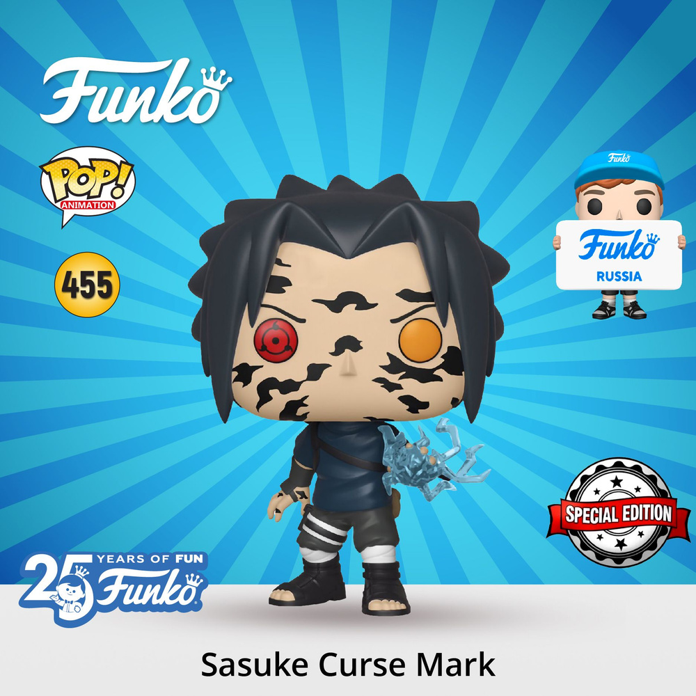 Фигурка Funko POP! Animation Naruto Shippuden Sasuke Curse Mark/ Фанко ПОП  по мотивам аниме 