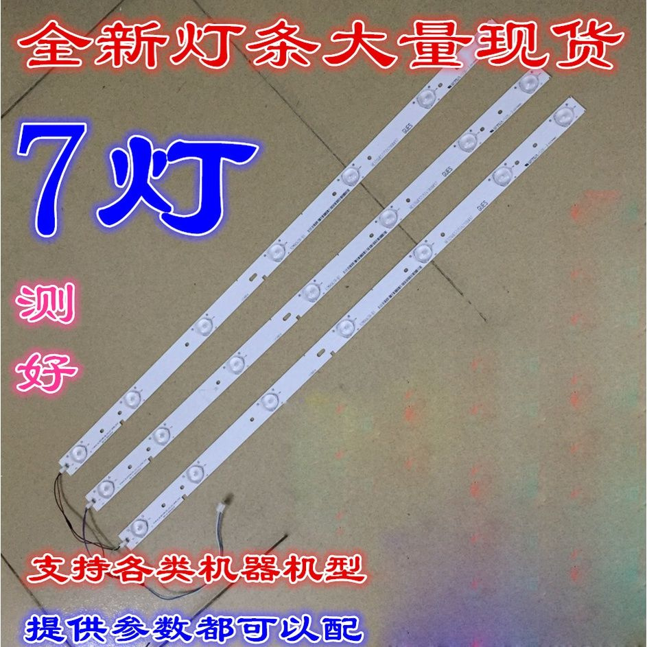 Светодиодная универсальная полоса подсветки 32 дюйма Skyworth Changhong ...