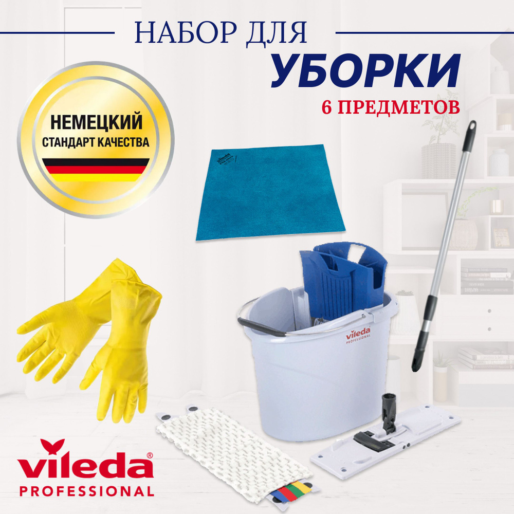 Набор для уборки "Vileda Professional" УльтраСпид Мини #1