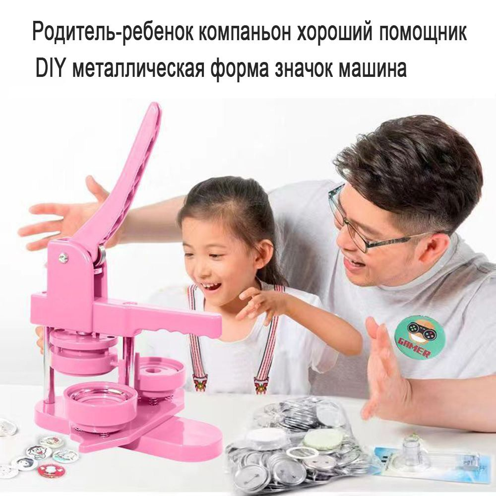 Аппарат для изготовления значков - купить с доставкой по выгодным ценам ...