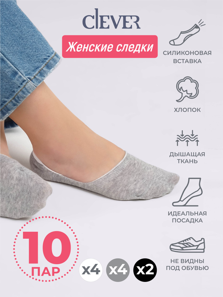 Комплект носков CLEVER WEAR, 10 пар #1