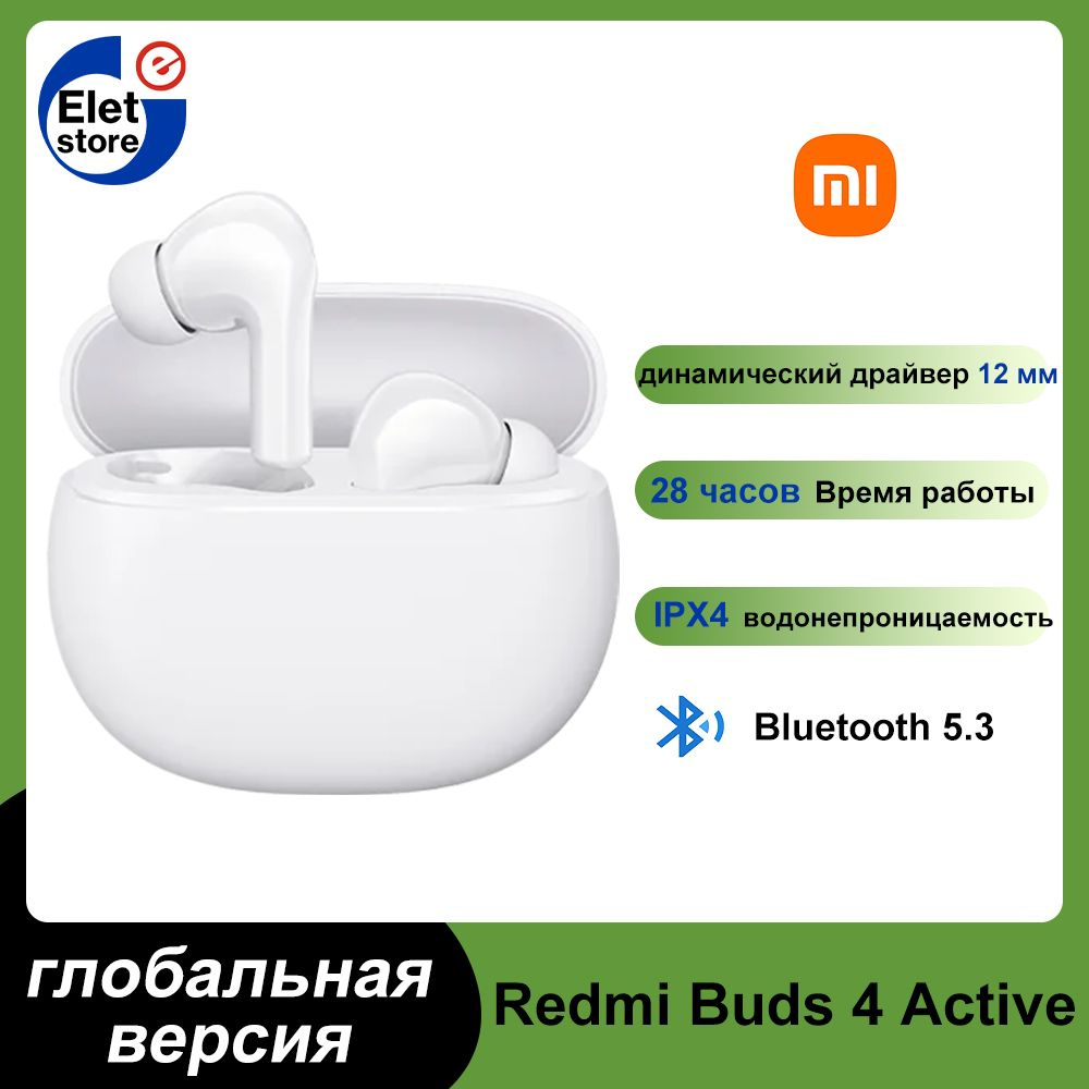 Наушники Вкладыши Xiaomi Redmi Buds 4 active - купить по доступным ценам в  интернет-магазине OZON (1368171411)