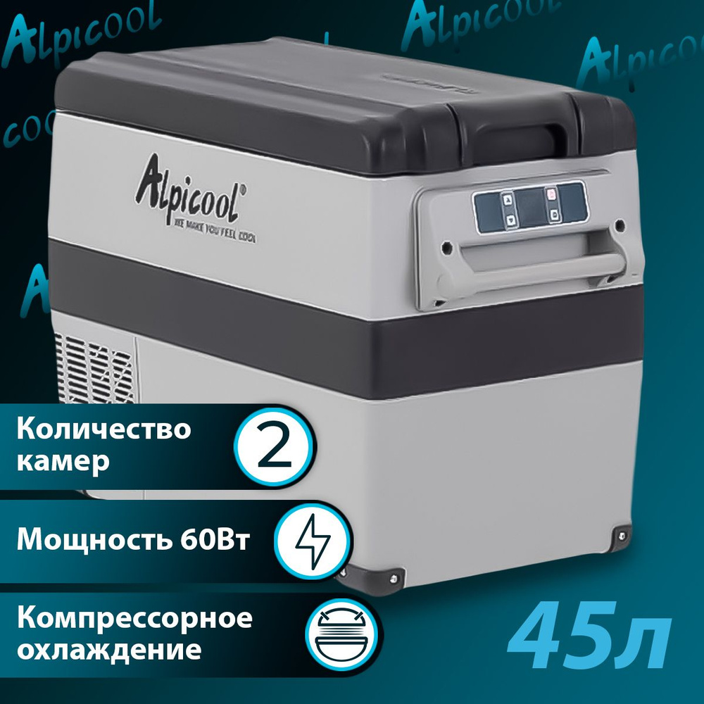 Автомобильный холодильник Alpicool CF45 (холодильник для автомобиля на 45л)