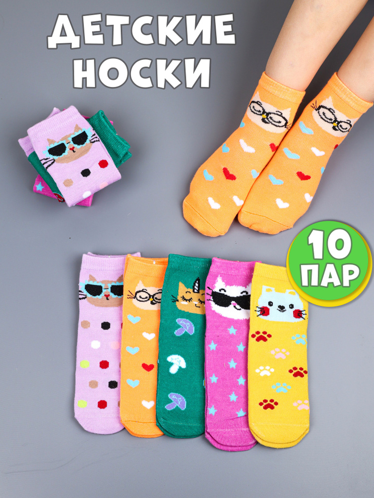 Носки Magic Step, 10 пар #1