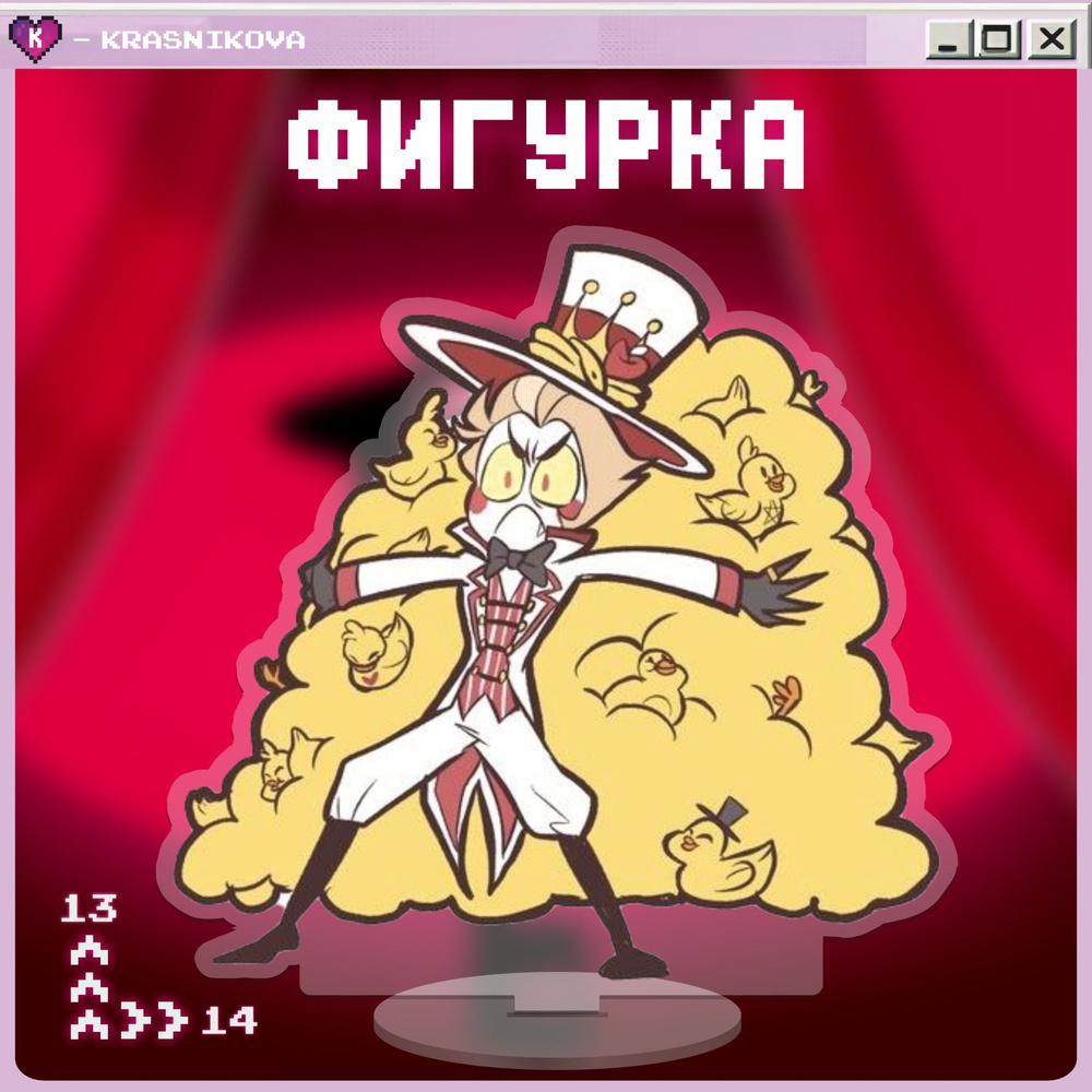 Акриловая фигурка / отель хазбин люцифер купить на OZON по низкой цене ...