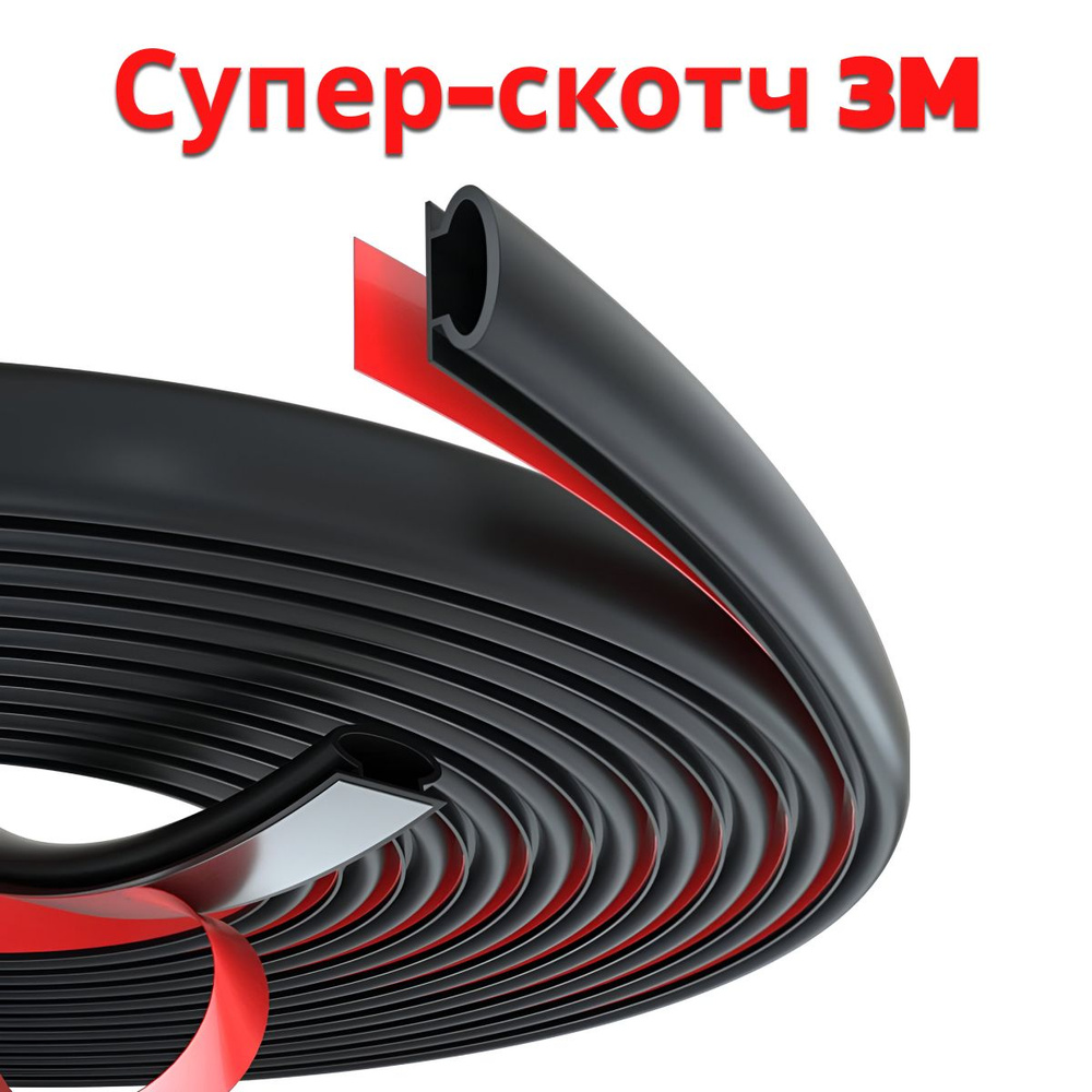 Уплотнительная лента двери YTO ELG1604 (MFT3) (1 метр)