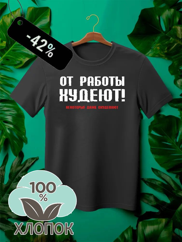 Футболка #1