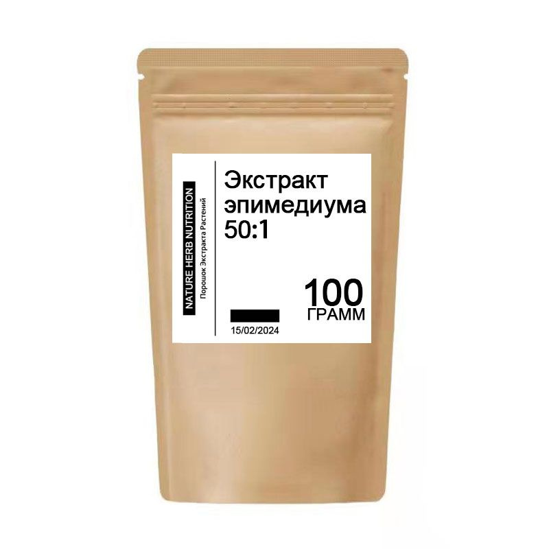 Экстракт Горянки 50:1 в порошке / Horny goat weed используется для ...