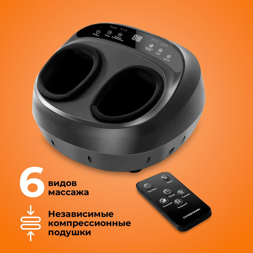 Массажер для ног, стоп Dykemann Warmfoot K-33 премиум класса/ Электрический  вибромассажер/ Компрессионный и роликовый, лимфодренажный, шиацу массажер -  купить с доставкой по выгодным ценам в интернет-магазине OZON (313986243)