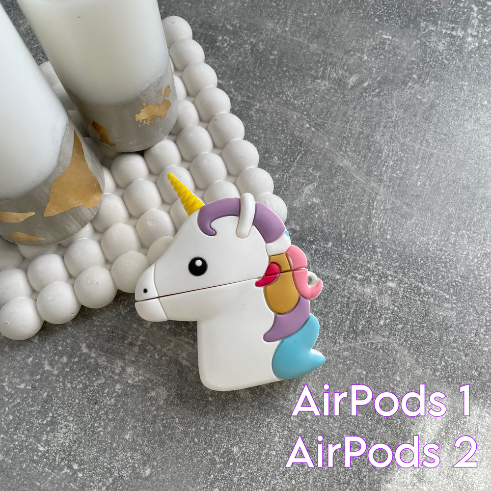 Чехол Единорог /AirPods 1/ AirPods 2 объемный силиконовый #1