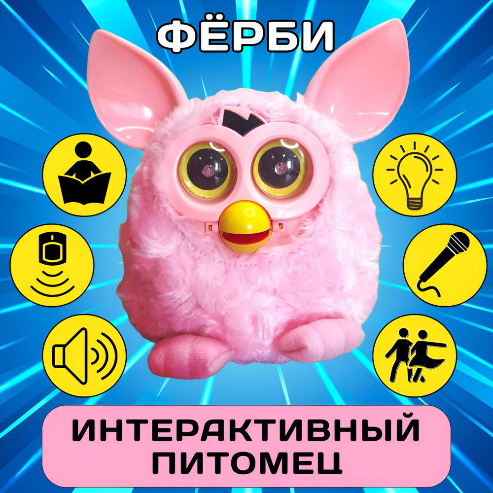 Интерактивная игрушка Furby Boom Ферби бум Реплика Розовый