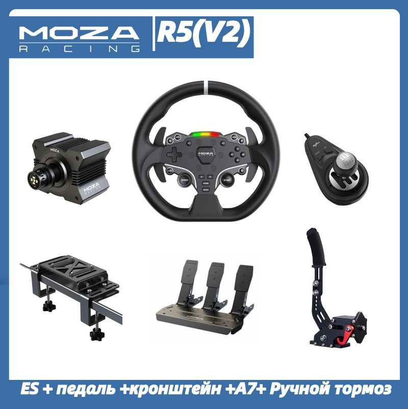 Moza R5(V2), База руля R5 + руль ES + 3 педали+PXN A7 передач+Ручной тормоз Руль с прямым приводом Совместимость #1