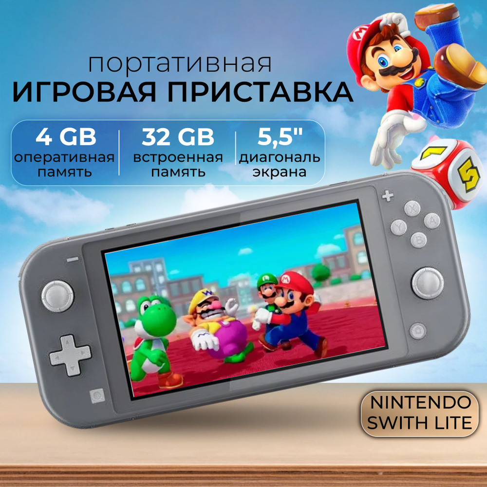 Прошитая игровая приставка Nintendo Switch Lite серая +256GB - купить с ...