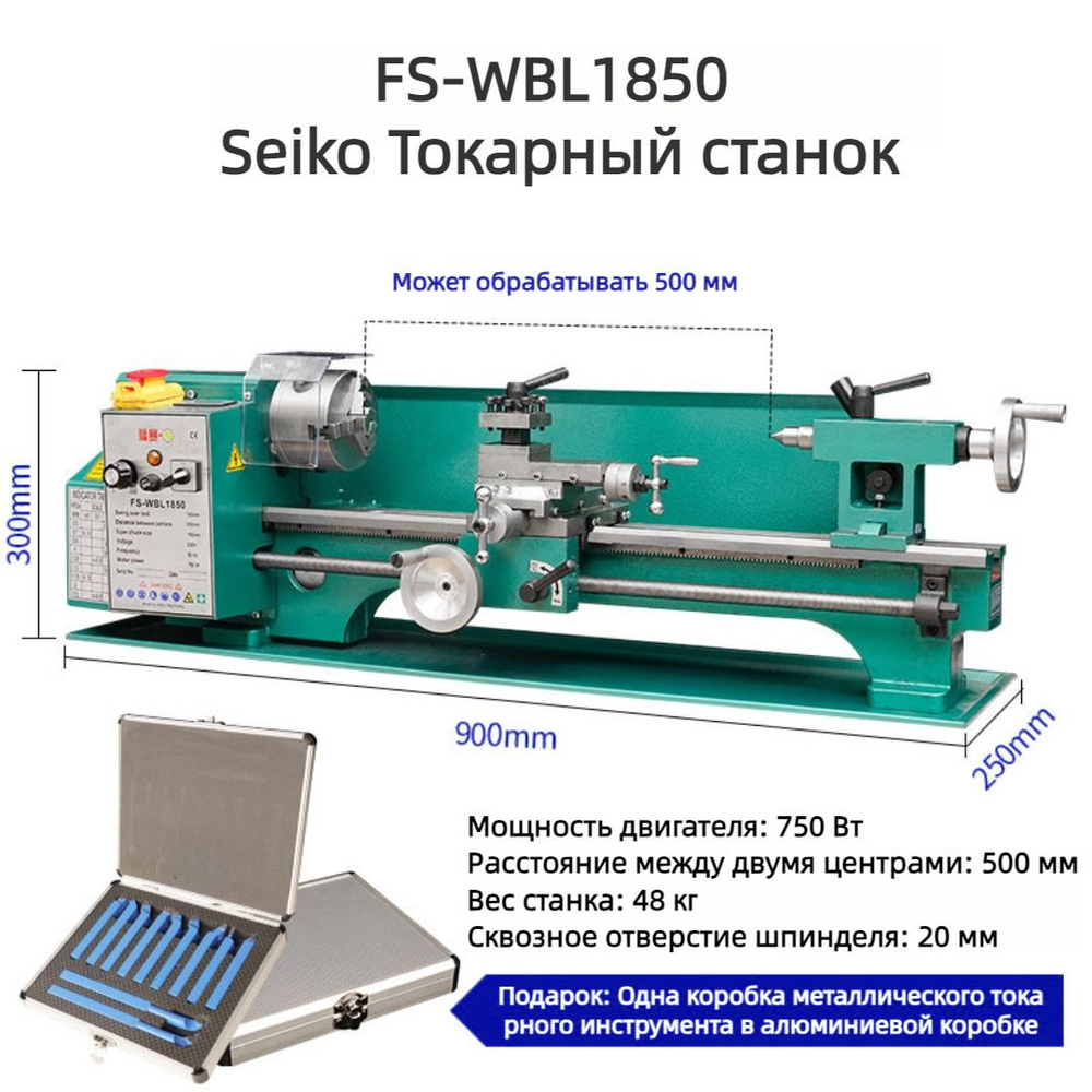 Компактный универсальный токарный станок для металлообработки, 220 В ...