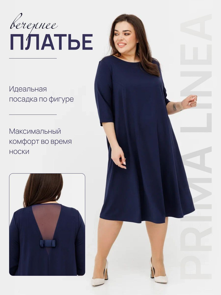 Платье женское Prima Linea темно-синий 54, Женский, На любой сезон ...