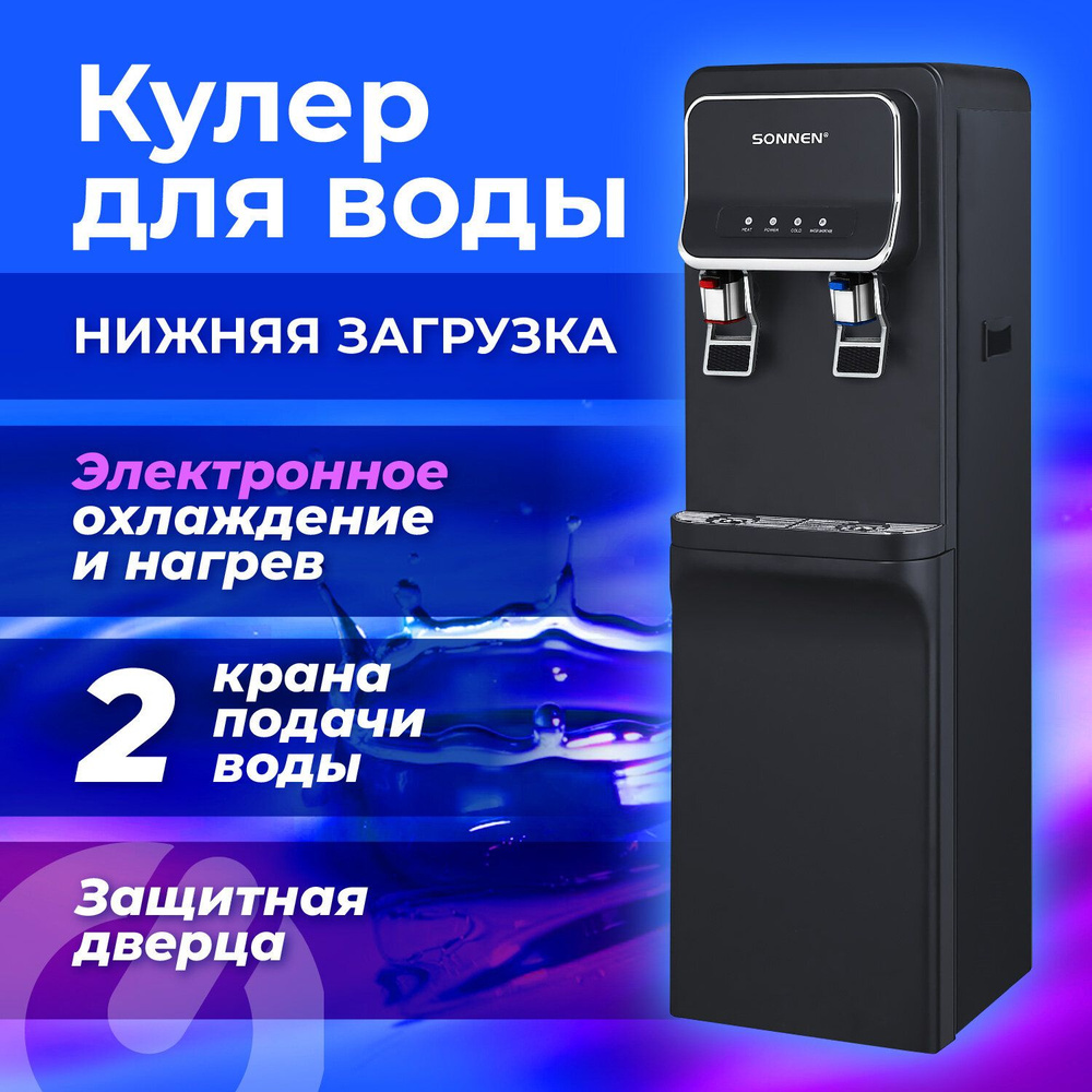 Кулер для воды 456169, черный купить по низкой цене с доставкой в ...