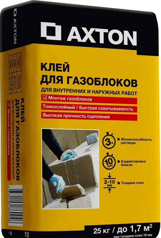 AXTON клей для газоблоков для внутренних и наружных работ тонкослойный ...