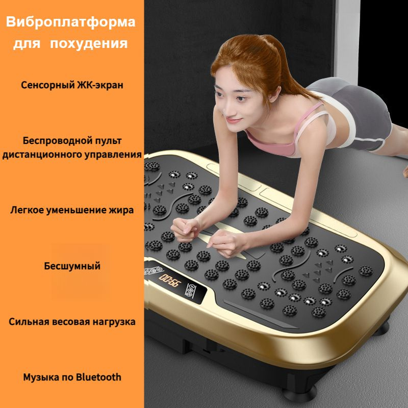 Guren Виброплатформа для похудения, антицеллюлитный тренажер для ...
