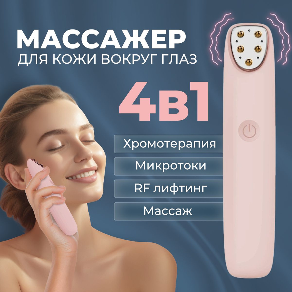 PRIME BEAUTY RF-лифтинг уз премиум 2 - купить по выгодной цене в  интернет-магазине OZON (1387458347)