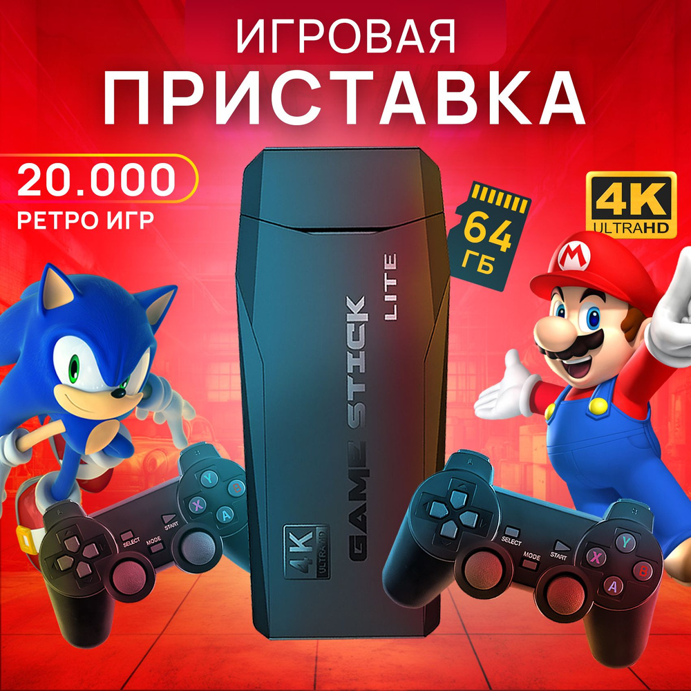 Игровая консоль для телевизора , 20000 ретро игр, 4K , игры Nintendo ...