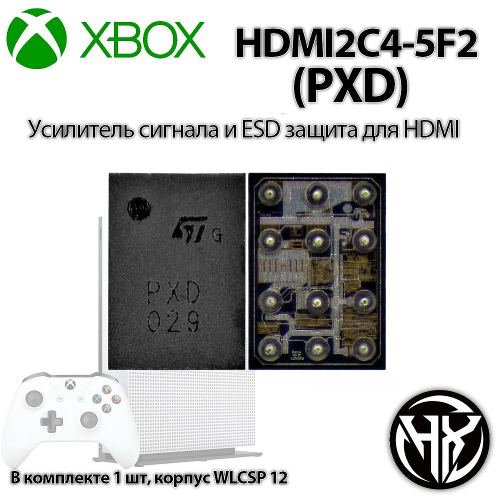 HDMI2C4 (PXD) Микросхема усилитель сигнала и ESD защита для XBOX - купить с  доставкой по выгодным ценам в интернет-магазине OZON (1461603096)