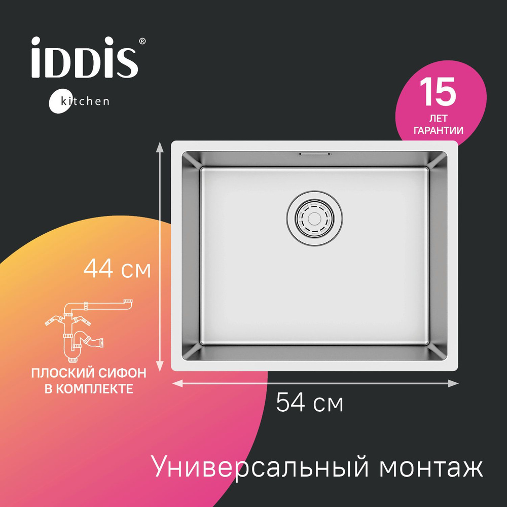 Мойка для кухни с сифоном, нержавеющая сталь, универсального монтажа ...