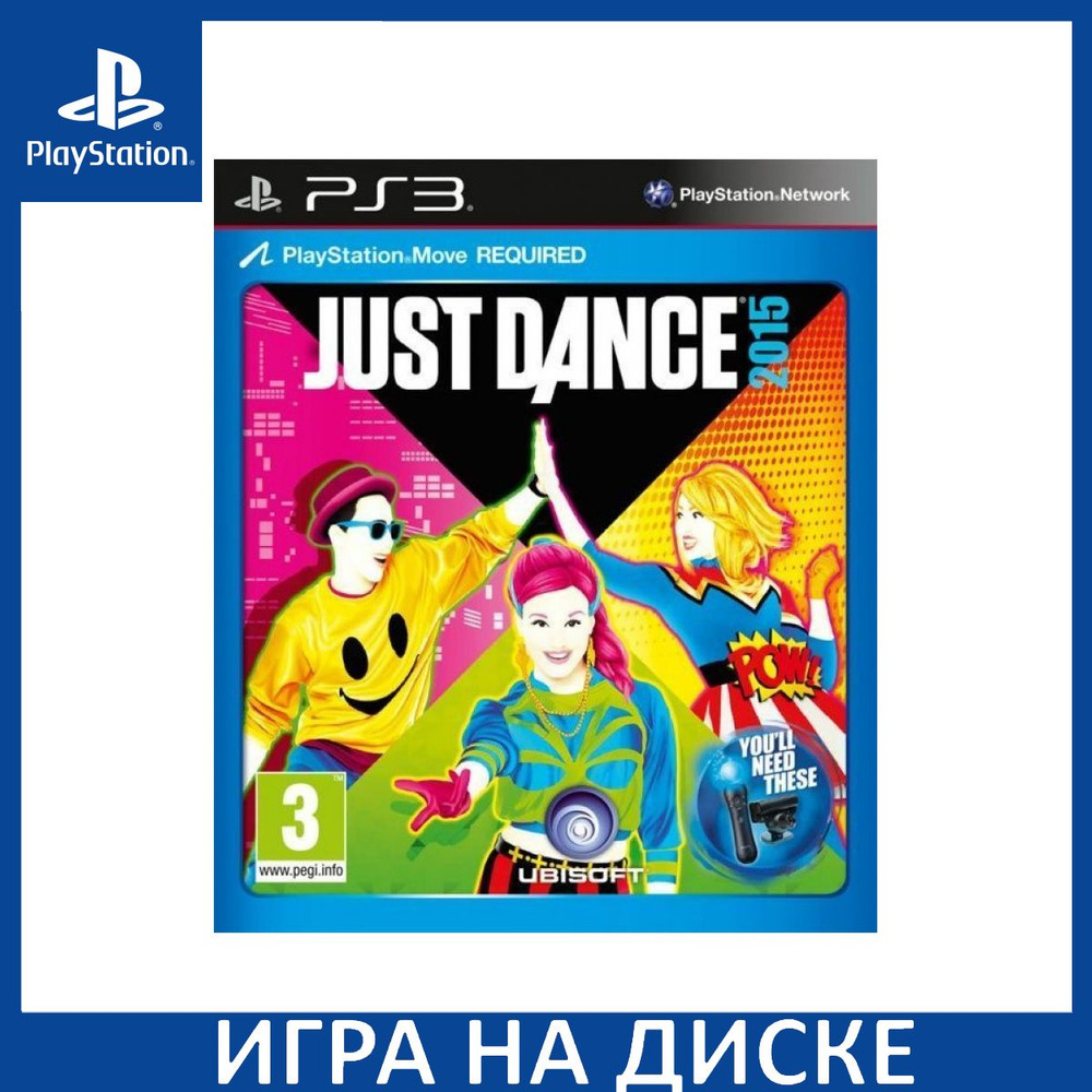 Игра Just Dance 2015 (PlayStation 3, Английская версия) купить по низкой  цене с доставкой в интернет-магазине OZON (1362867929)