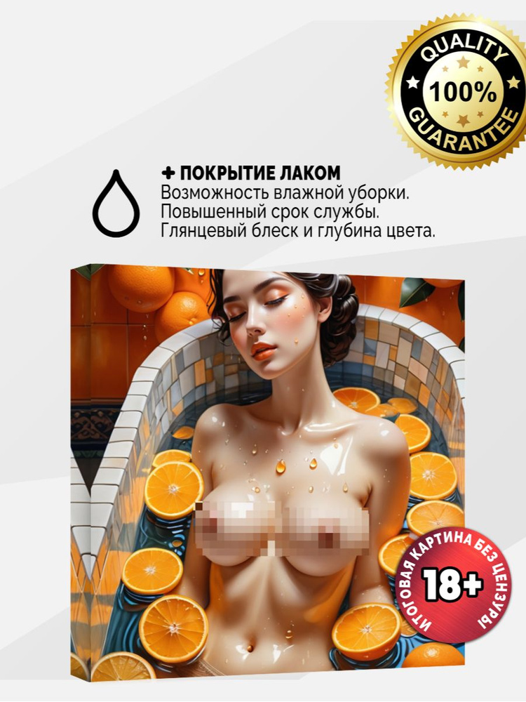 Картина на холсте 40x40 Девушка с цитрусами с покрытием лаком  #1