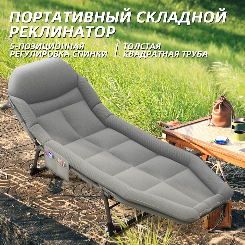 Раскладушка карповая туристическая/ Кровать туристическая - купить с ...
