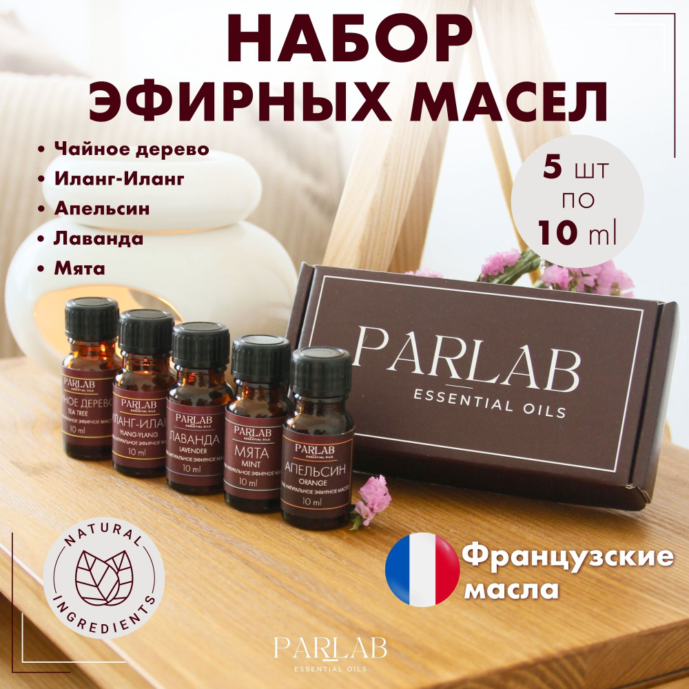 PARLAB масла Эфирное масло 50 мл (1422876664)