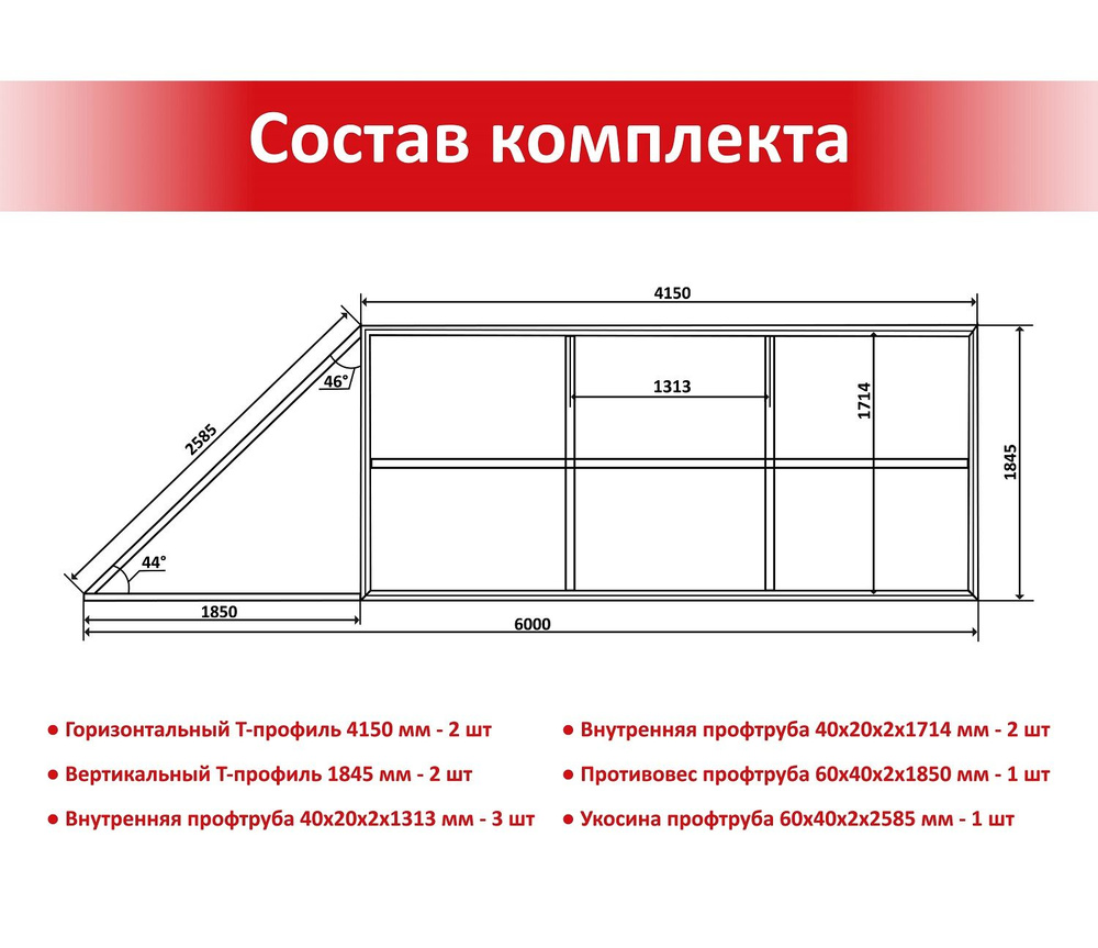 Каркас откатных ворот из Т-профиля