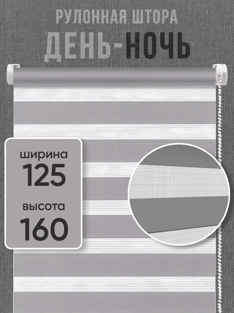 Ge Line Рулонные шторы 125х160 см серый #1
