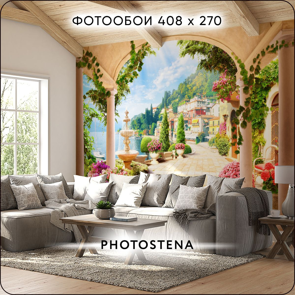 Фотообои на стену флизелиновые встык PHOTOSTENA Арки 4,08 x 2,7 м 11,02 м2, обои для кухни моющиеся виниловые #1