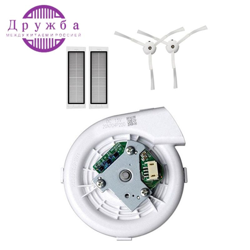 Двигатель вентилятора/мотор вентилятора для Roborock S5 Max S50 S51 S52 S55 S6 S61 S65 Робот-пылесос #1