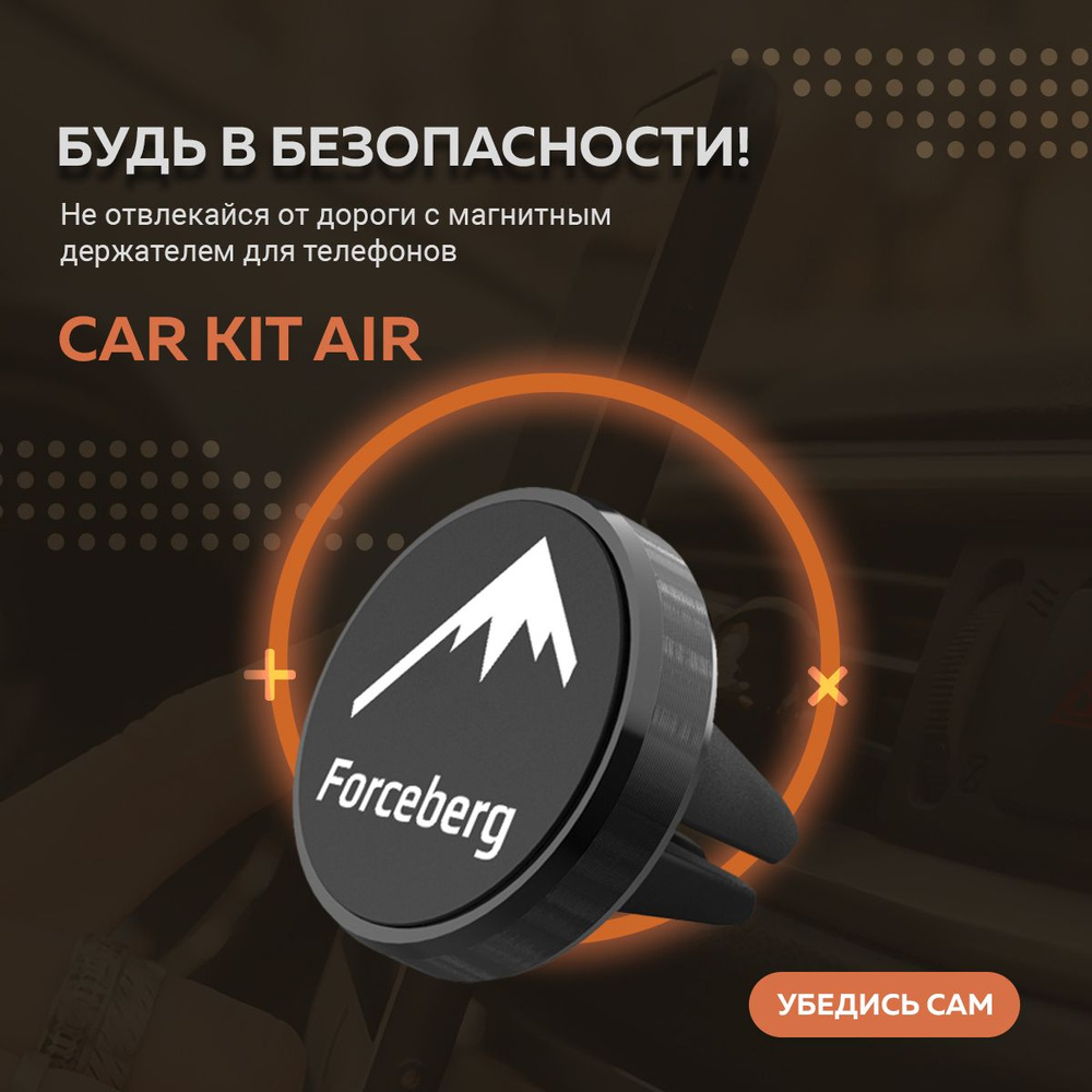 Магнитный держатель для телефона в машину в воздуховод Car Kit Air