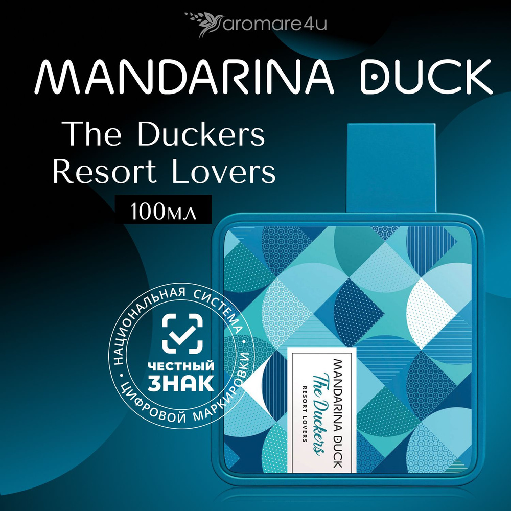Mandarina Duck The Duckers Resort Lovers EDT u Туалетная вода 100 мл ...