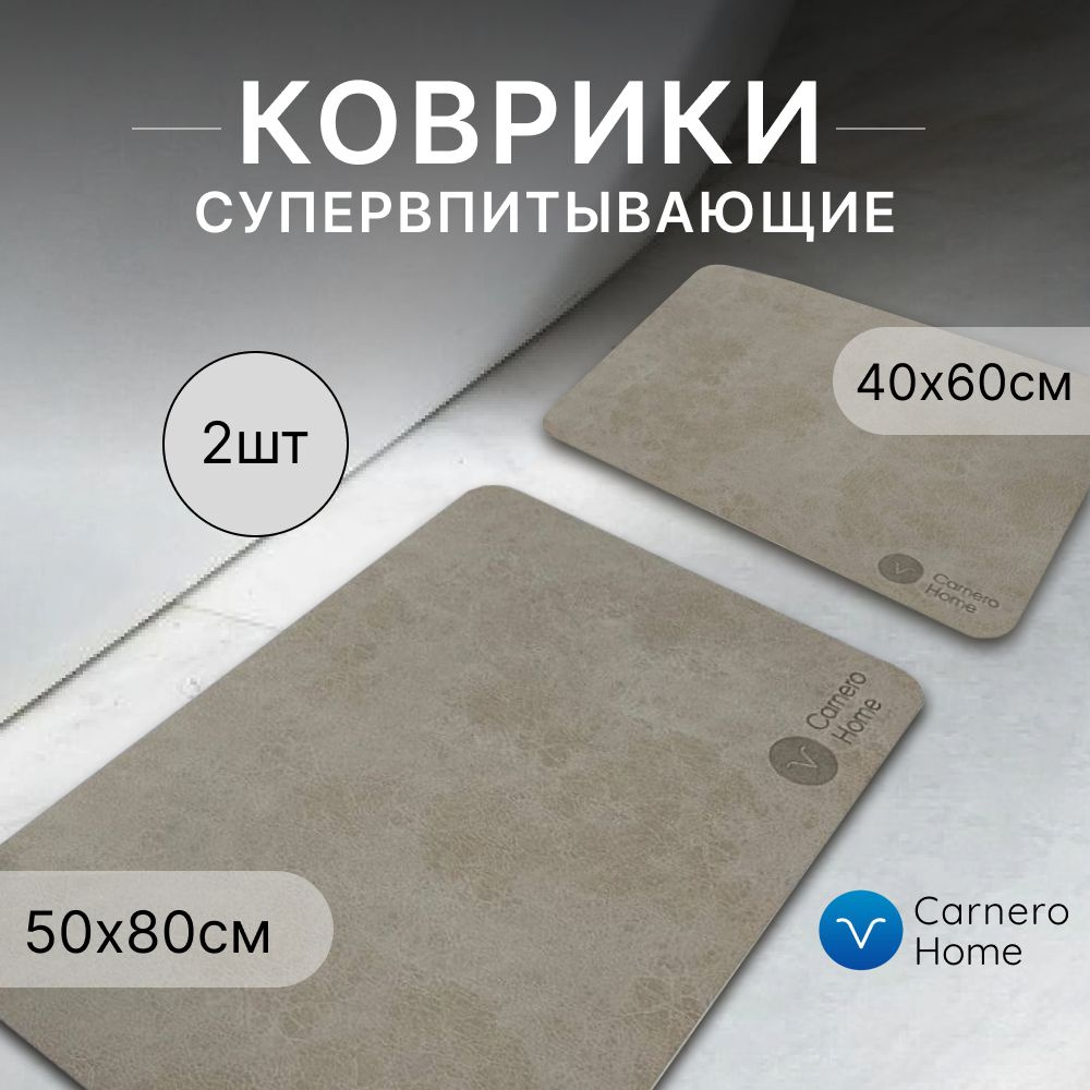 Carnero Home Коврик противоскользящий для ванной 0.8х0.5 м #1