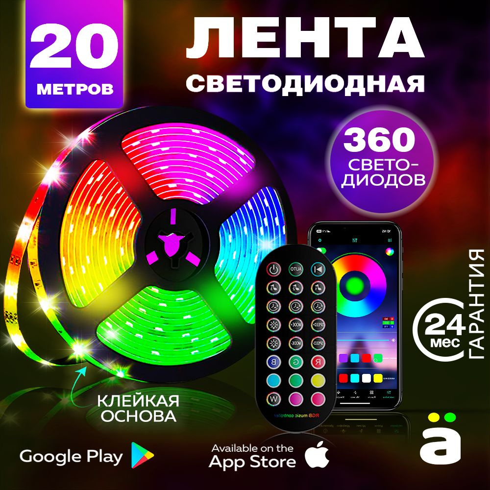 Светодиодная лента DASKUS, 12В, IP60, 18 LED/m Светодиодная RGB лента -  купить по выгодной цене в интернет-магазине OZON (372830383)