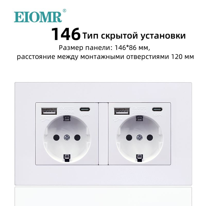 3 шт. EIOMR настенная USB/Typc-C-розетка 5 В 2,1 А, ЕС,электрическая розетка 16 А, Typc-C и USB-порт, #1