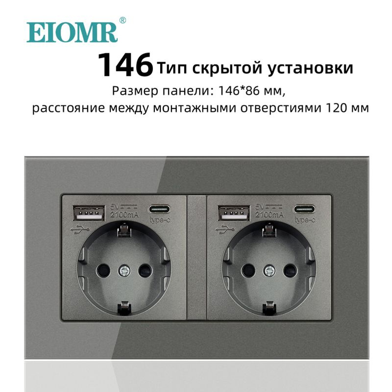 5 шт. EIOMR настенная USB/Typc-C-розетка 5 В 2,1 А, ЕС,электрическая розетка 16 А, Typc-C и USB-порт, #1